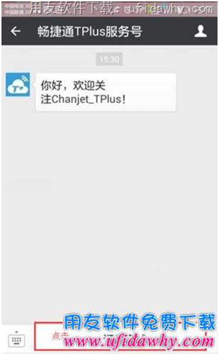 用友T+V12.1訂貨商城手機(jī)端操作步驟圖示 用友T+V12.1訂貨商城手機(jī)端操作步驟圖示