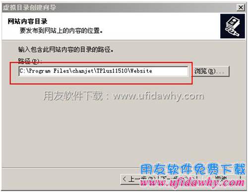 iis5.1重建虛擬目錄第四步圖示 iis5.1重建虛擬目錄第四步圖示