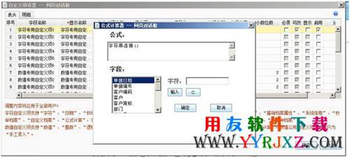 用友T3新一代企管通專業(yè)版11.3免費下載 暢捷通T+ 第5張 用友T3新一代企管通專業(yè)版11.3免費下載 暢捷通T+ 第5張