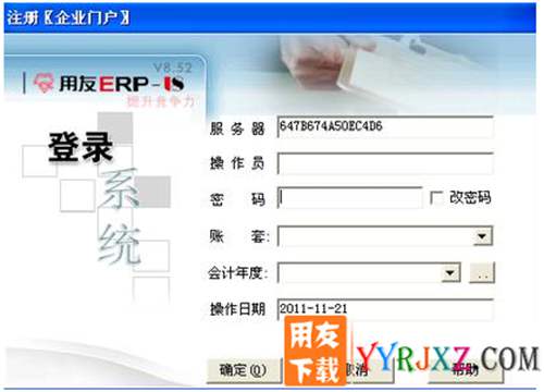 用友U851軟件免費(fèi)試用版下載_用友U851安裝金盤 用友U8 第1張 用友U851軟件免費(fèi)試用版下載_用友U851安裝金盤 用友U8 第1張
