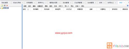 用友暢捷通T+V12.2普及版財務(wù)管理軟件免費(fèi)試用版下載地址 暢捷通T+ 第18張