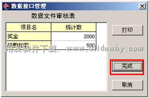 導(dǎo)入完成圖示 導(dǎo)入完成圖示