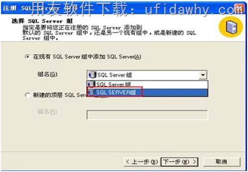Sql2000數(shù)據(jù)庫企業(yè)管理器下sql server組無項目 Sql2000數(shù)據(jù)庫企業(yè)管理器下sql server組無項目