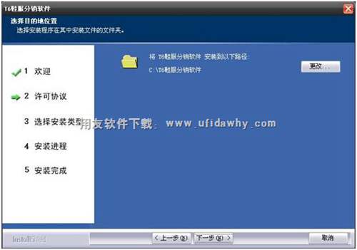 設(shè)置安裝路徑 設(shè)置安裝路徑