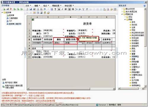 用友暢捷通T+V12.0服裝鞋帽插件怎么用？