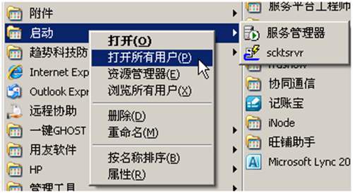 設(shè)置scktsrvr為開機(jī)啟動(dòng)項(xiàng)圖示 設(shè)置scktsrvr為開機(jī)啟動(dòng)項(xiàng)圖示