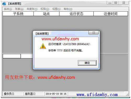 運(yùn)行時(shí)錯(cuò)誤“-2147217900（80040e14）”