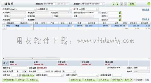 填寫進貨單操作圖示 填寫進貨單操作圖示