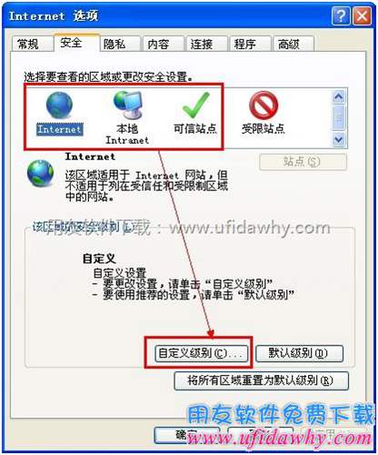 internet選項圖示