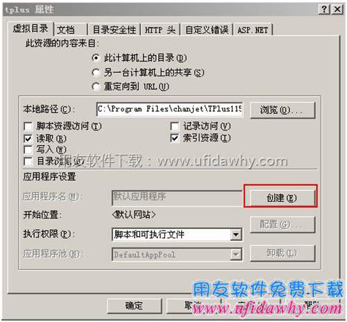 iis6.0重建虛擬目錄第十步圖示 iis6.0重建虛擬目錄第十步圖示
