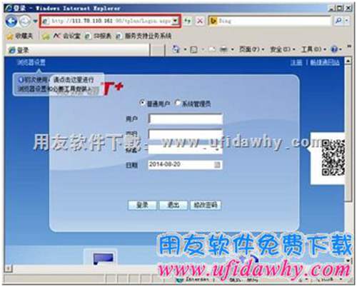 使用IP正常訪問T+圖示 使用IP正常訪問T+圖示