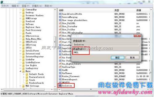 修改注冊表為默認(rèn)打開32位瀏覽器圖示