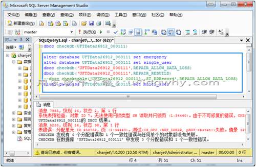 用友T+軟件數(shù)據(jù)庫出現(xiàn)無法使用閂鎖類型 SH 讀取并閂鎖頁？