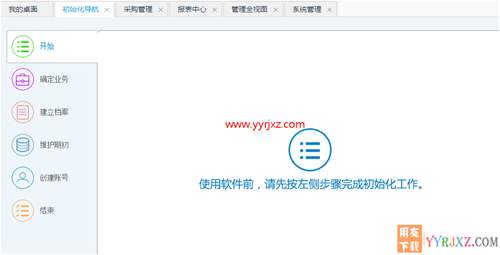 用友暢捷通T+V12.2普及版財務(wù)管理軟件免費(fèi)試用版下載地址 暢捷通T+ 第13張
