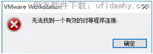 打開(kāi)時(shí)如果錯(cuò)誤提示請(qǐng)確認(rèn) 打開(kāi)時(shí)如果錯(cuò)誤提示請(qǐng)確認(rèn)