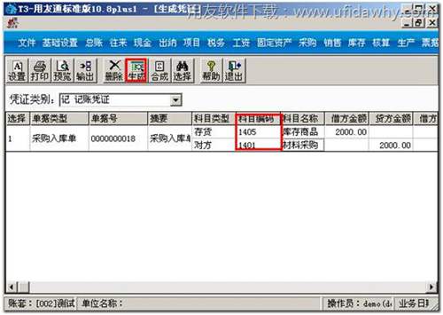 生成憑證圖示 生成憑證圖示