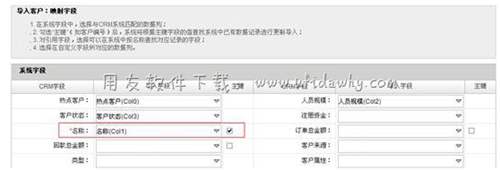 在導(dǎo)入時設(shè)置好主鍵