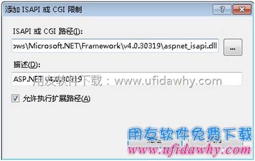 允許擴(kuò)展ISAPI 和 CGI 限制圖示 允許擴(kuò)展ISAPI 和 CGI 限制圖示