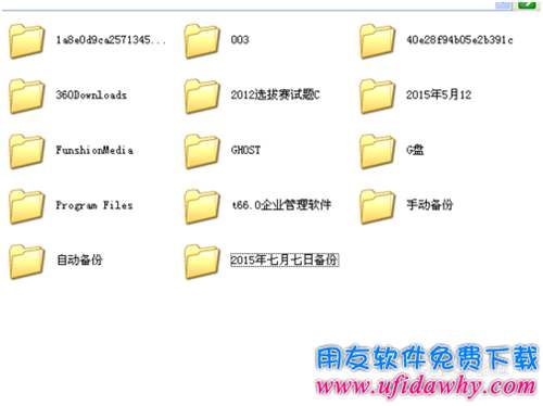 用友T+如何手動(dòng)備份