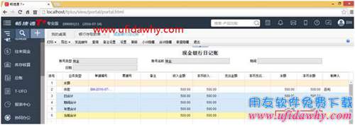 暢捷通T+軟件外幣無(wú)余額本幣有余額怎么進(jìn)行匯率調(diào)整？