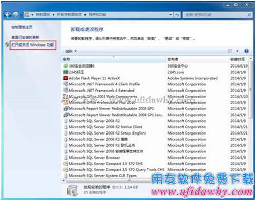 clip_image036 win7系統(tǒng)iis7.0安裝第二步圖示