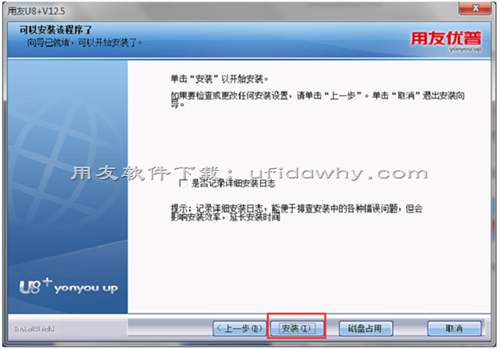 用友U8+v12.5免費試用版安裝詳細圖文教程 用友U8+v12.5免費試用版安裝詳細圖文教程