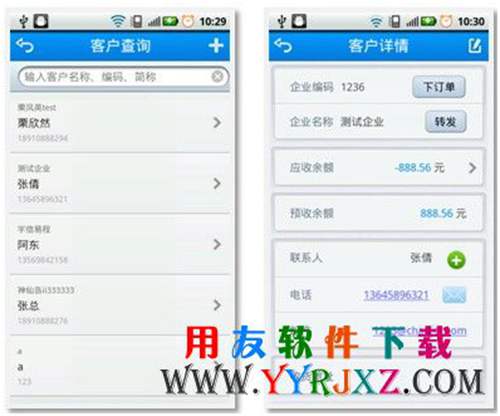 用友暢捷通T+11.32免費下載 暢捷通T+ 第7張 用友暢捷通T+11.32免費下載 暢捷通T+ 第7張