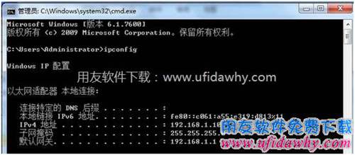 使用cipconfigDOS命令圖示