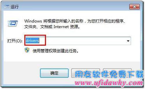 運(yùn)行中輸入drivers圖示