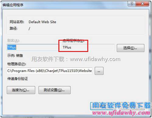 iis7.0重建虛擬目錄第十一步圖示 iis7.0重建虛擬目錄第十一步圖示