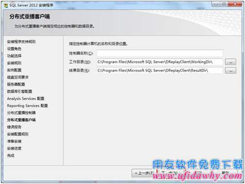 Sql server2012數(shù)據(jù)庫(kù)安裝圖示 Sql server2012數(shù)據(jù)庫(kù)安裝圖示