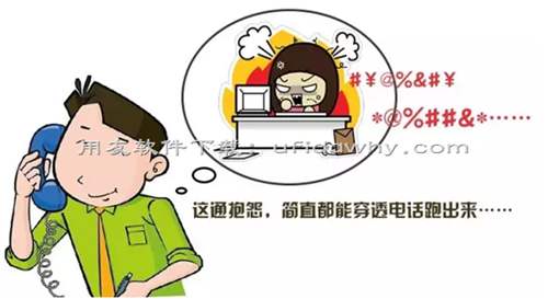 客戶抱怨中蘊含的‘機會’-用友軟件老客戶經(jīng)營