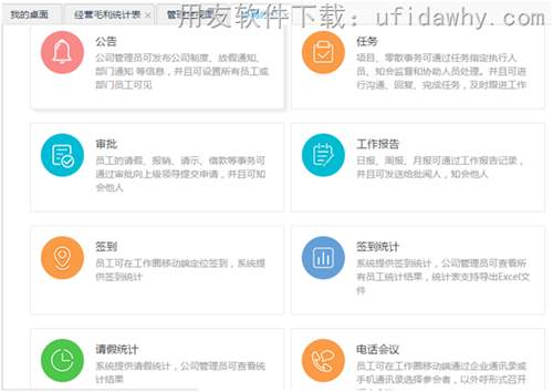用友暢捷通T+12.1專業(yè)版免費(fèi)下載地址 暢捷通T+ 第2張