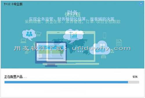怎么安裝用友暢捷通T+軟件 怎么安裝用友暢捷通T+軟件
