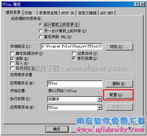 配置T+虛擬目錄圖示 配置T+虛擬目錄圖示