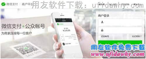 配置用友暢捷通T+POS端微信支付功能的操作步驟圖示 配置用友暢捷通T+POS端微信支付功能的操作步驟圖示