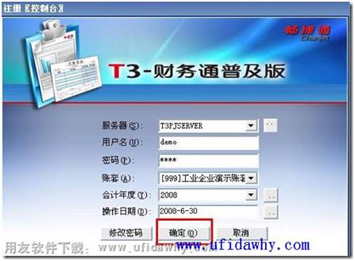 用友T3單機版和網(wǎng)絡版的區(qū)別？