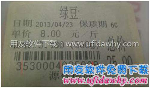 超市的商品條形碼圖示 超市的商品條形碼圖示