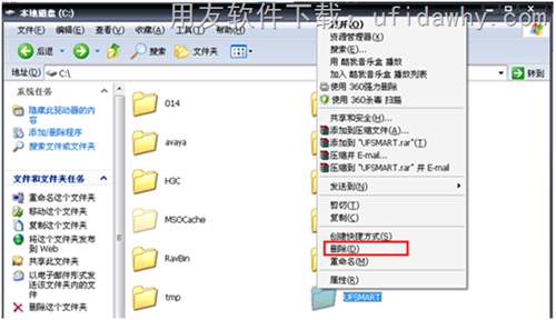 刪除用友T3軟件安裝目錄操作步驟圖示 刪除用友T3軟件安裝目錄操作步驟圖示