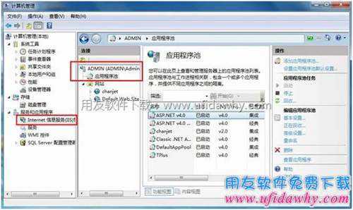 怎么在IIS中新建應(yīng)用程序池并分配.net版本和管道模式？