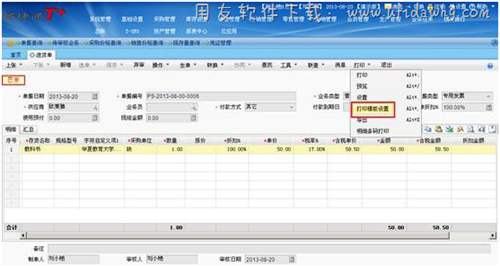 打印模板設置圖示 打印模板設置圖示