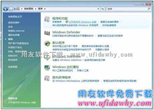win7補充安裝IIS圖示