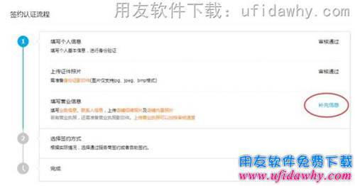 用友暢捷通T+配置POS零售端支付寶收款操作步驟圖示 用友暢捷通T+配置POS零售端支付寶收款操作步驟圖示