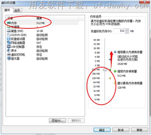 增加虛擬機(jī)內(nèi)存 增加虛擬機(jī)內(nèi)存