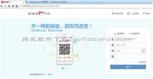 用友暢捷通T+瀏覽器運行報錯，runtime error？如何處理？