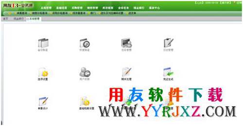 用友T3業(yè)務(wù)通標(biāo)準(zhǔn)版11.2免費(fèi)下載 暢捷通T+ 第3張 用友T3業(yè)務(wù)通標(biāo)準(zhǔn)版11.2免費(fèi)下載 暢捷通T+ 第3張