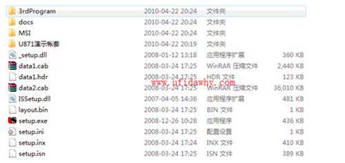 用友U871ERP軟件安裝金盤免費試用官方正版下載地址-非破解版