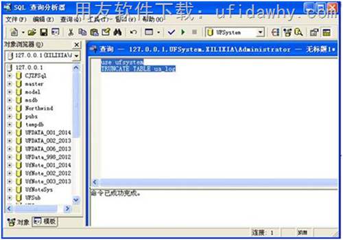 用友T3備份帳套輸出時報錯，提示：超時已過期？