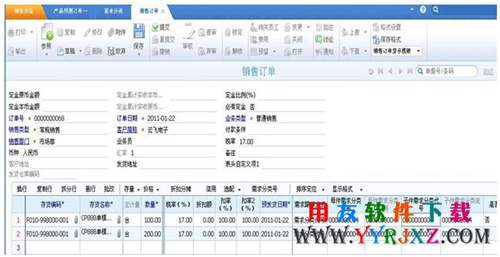 用友U8V11.0免費下載_用友U8 11.0免費下載_用友U8V11.0 用友U8 第8張 用友U8V11.0免費下載_用友U8 11.0免費下載_用友U8V11.0 用友U8 第8張