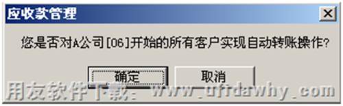 自動(dòng)轉(zhuǎn)賬圖示